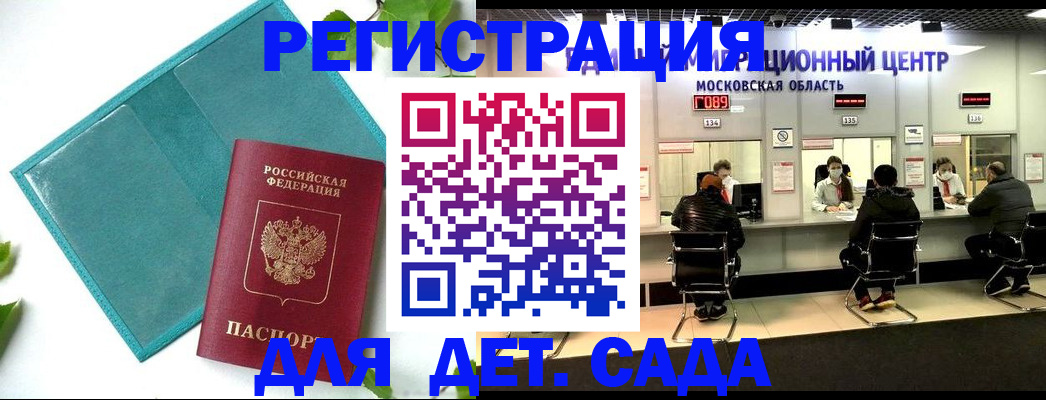 регистрация в Новочеркасске