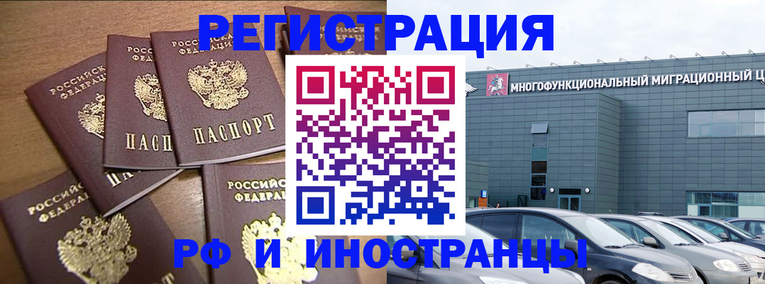 временная регистрация госуслуги в Новочеркасске